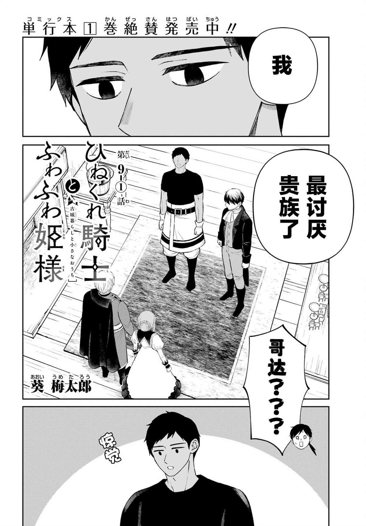 第9话