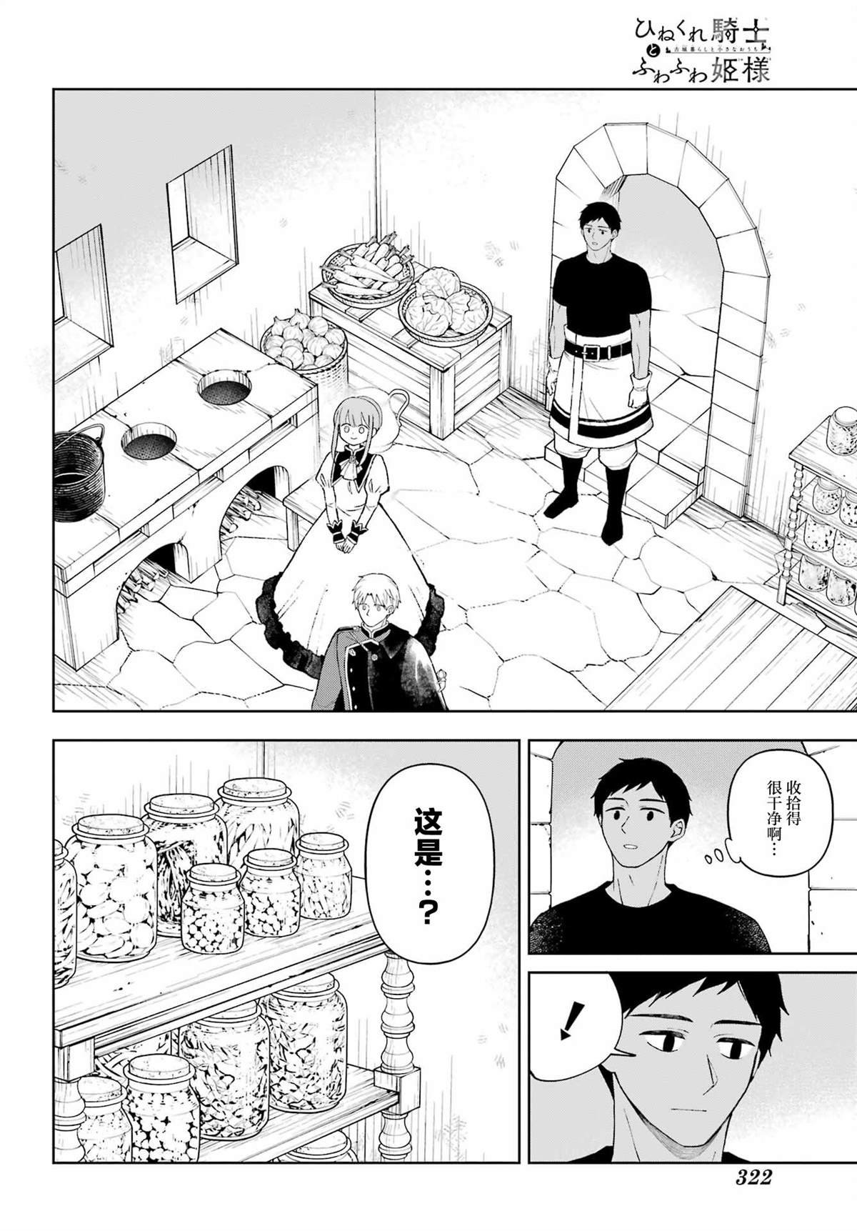 第9话