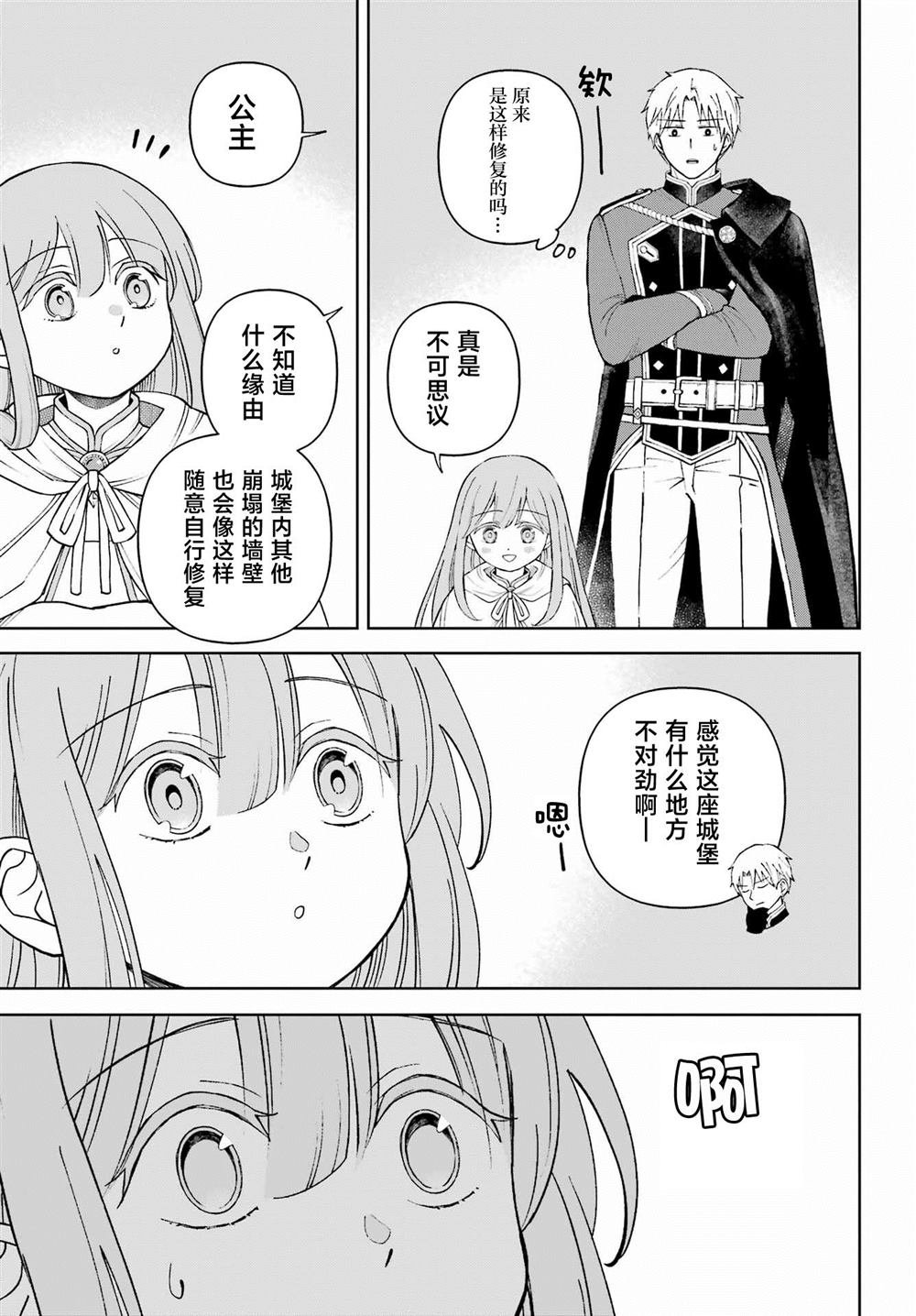 番外篇2