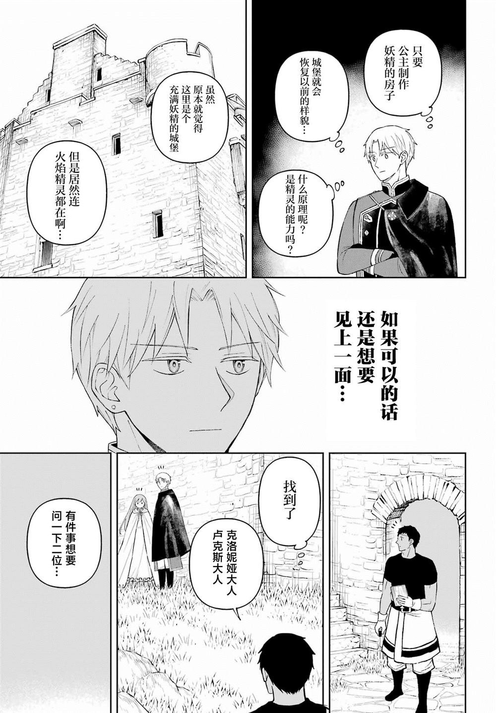 番外篇2