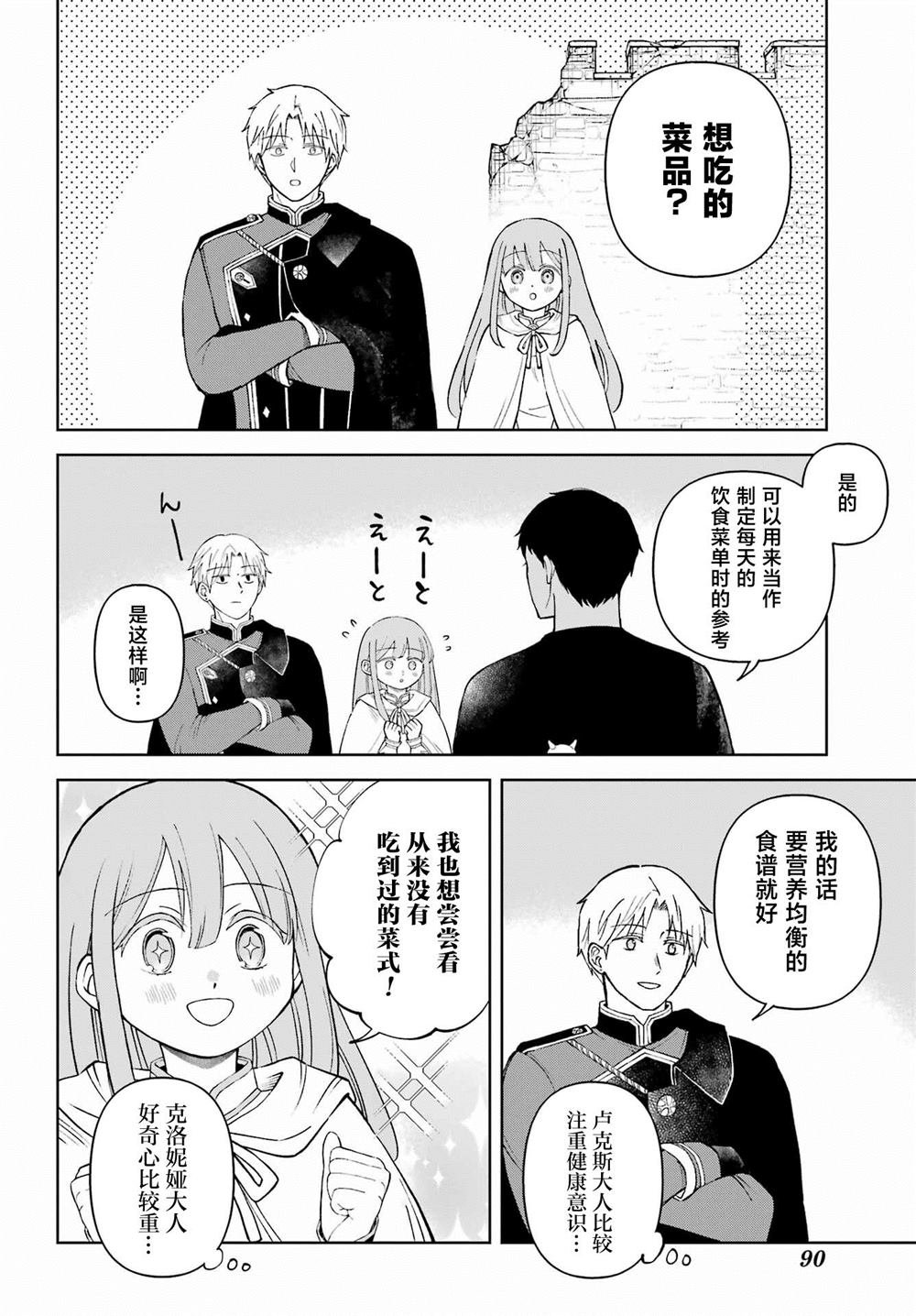 番外篇2