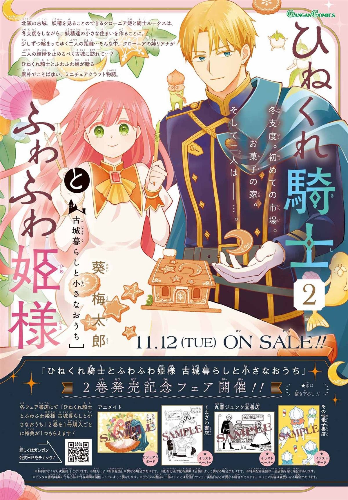 第10话