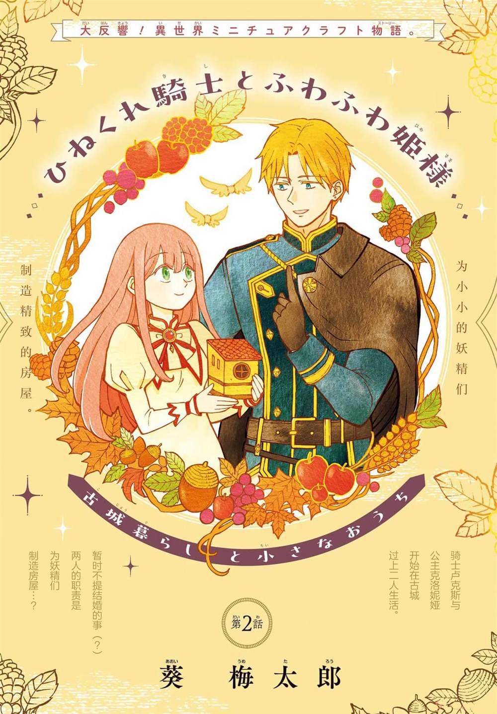 第2话