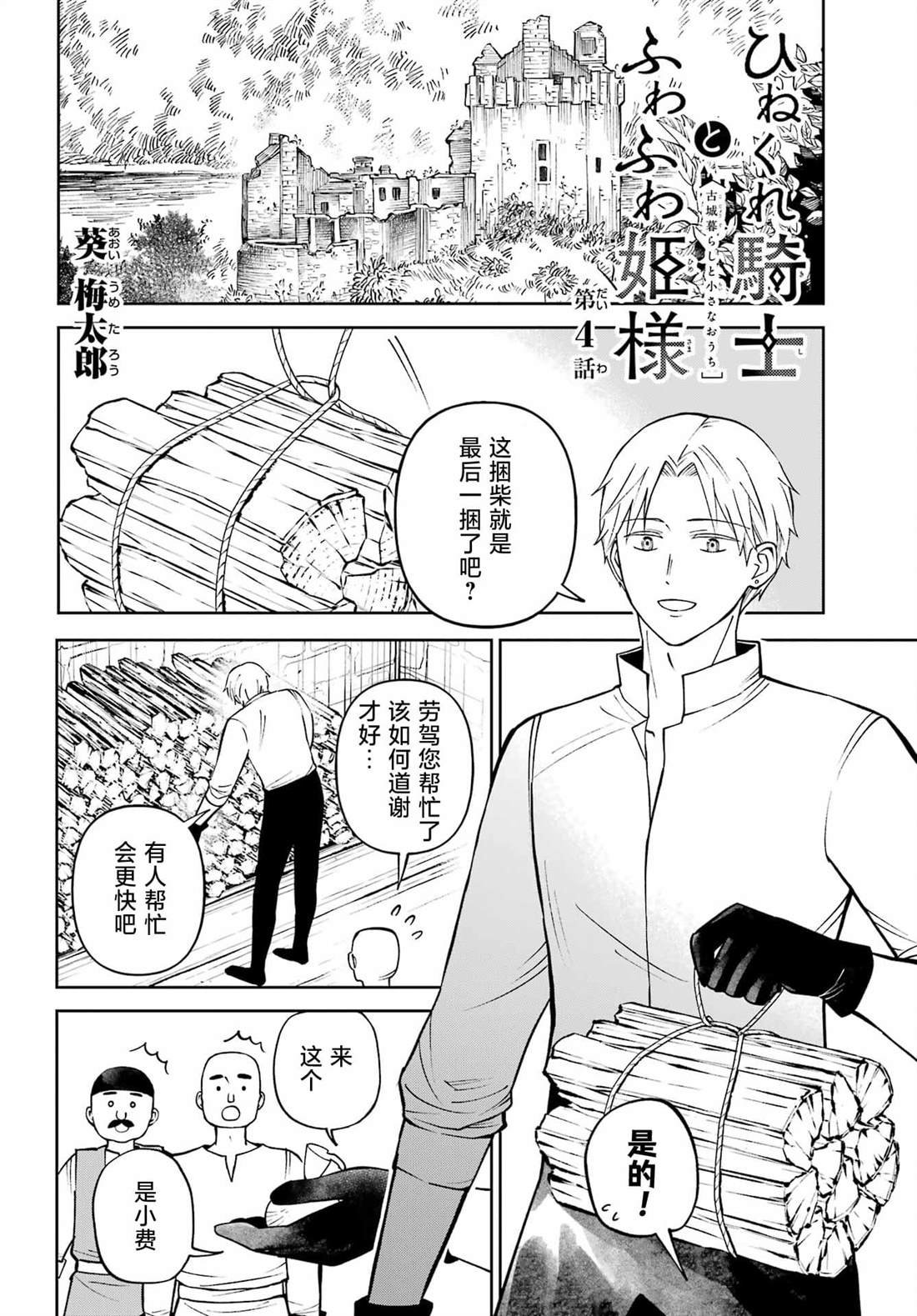 第4话