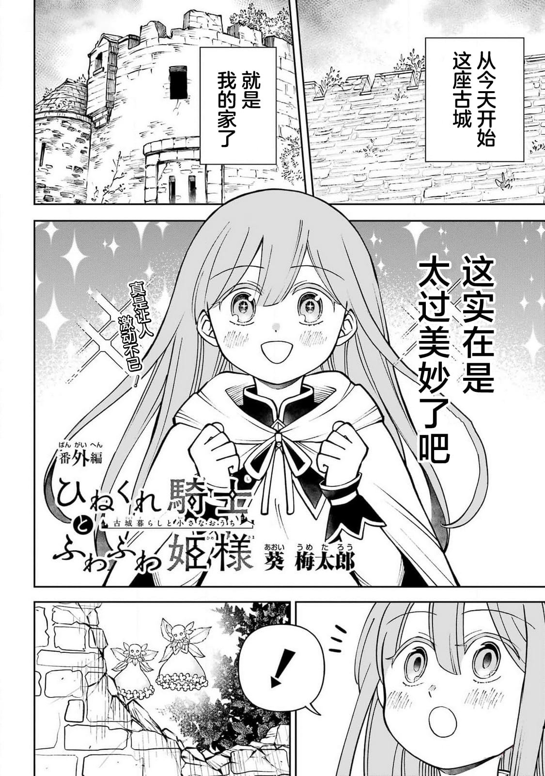 番外篇1