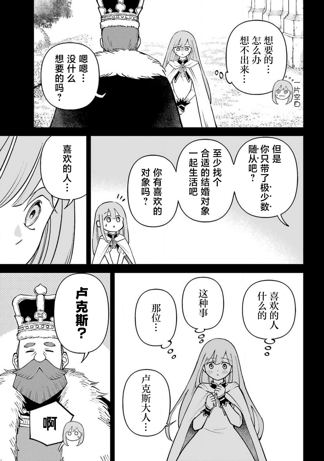 番外篇1
