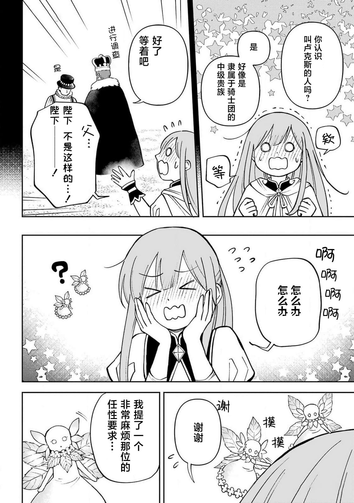 番外篇1