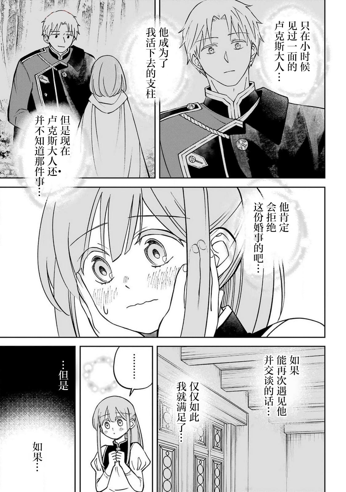 番外篇1