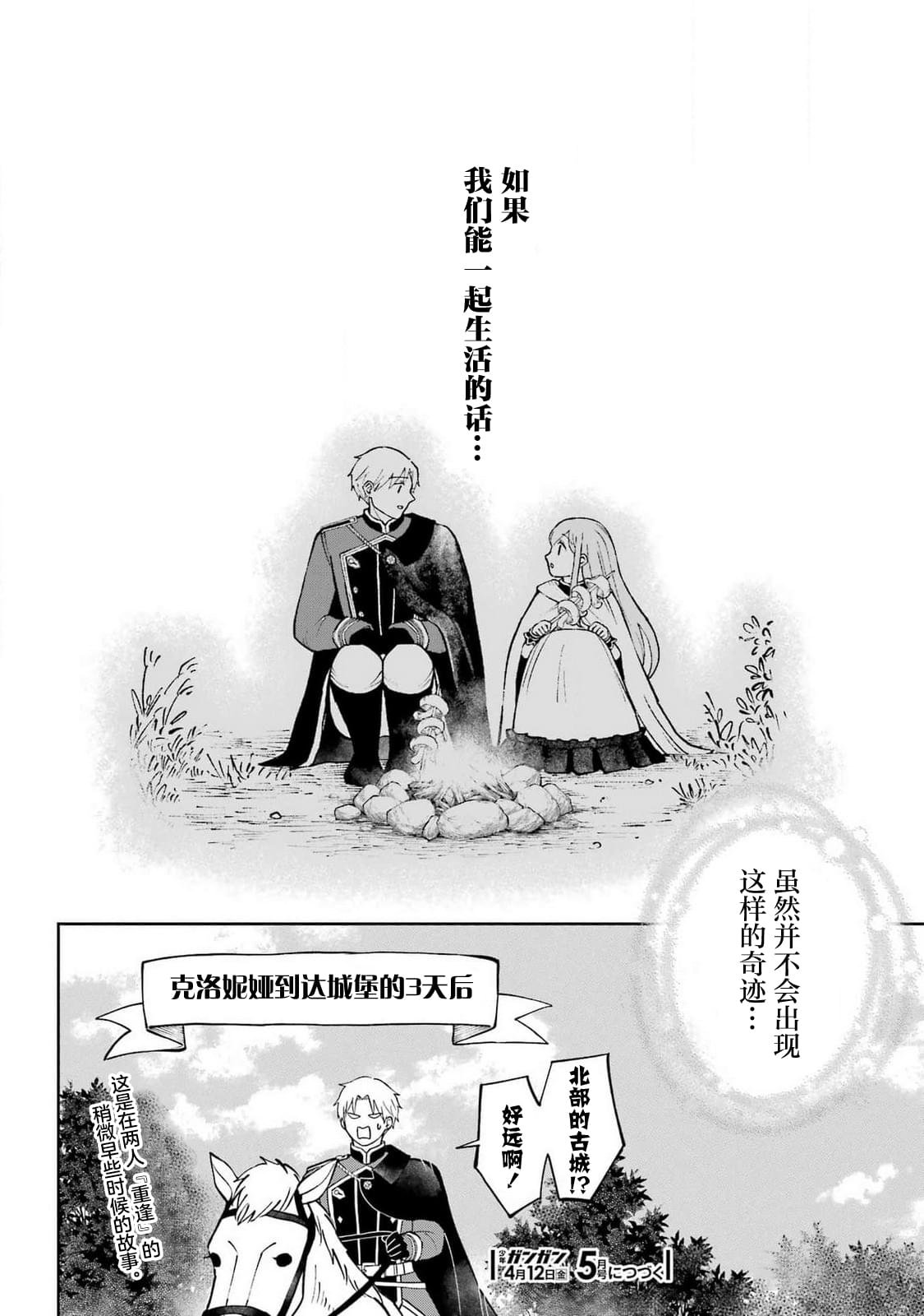 番外篇1