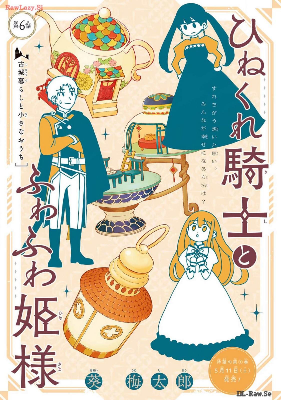 第6话