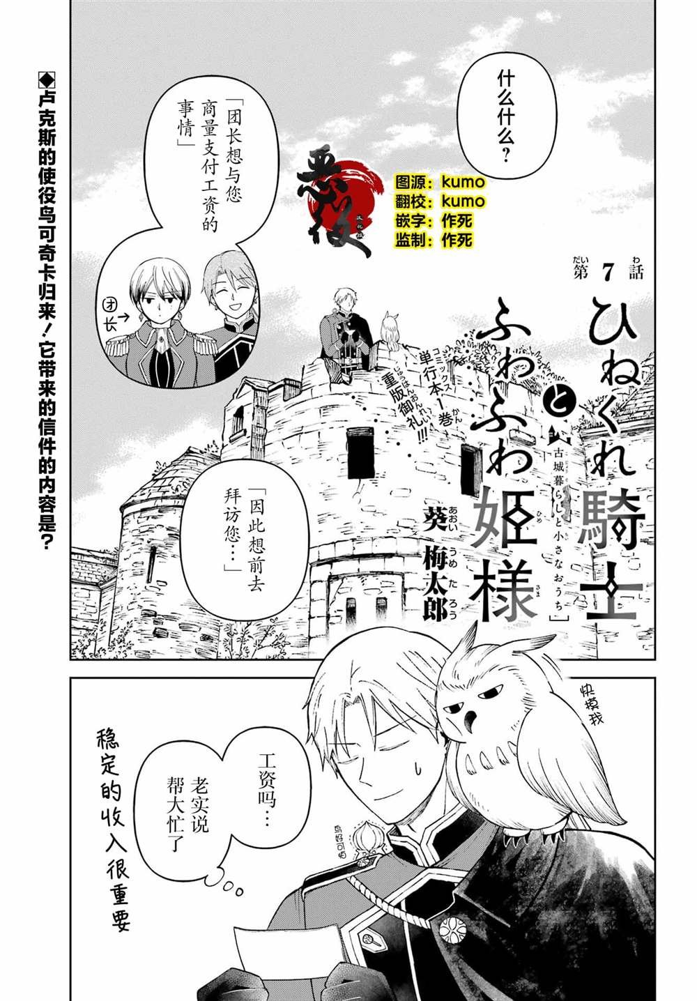 第7话