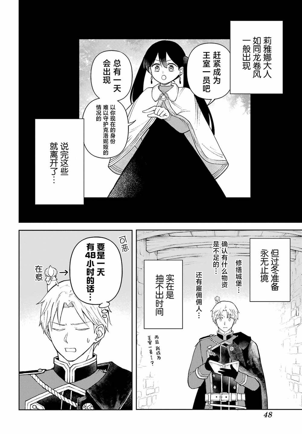 第7话