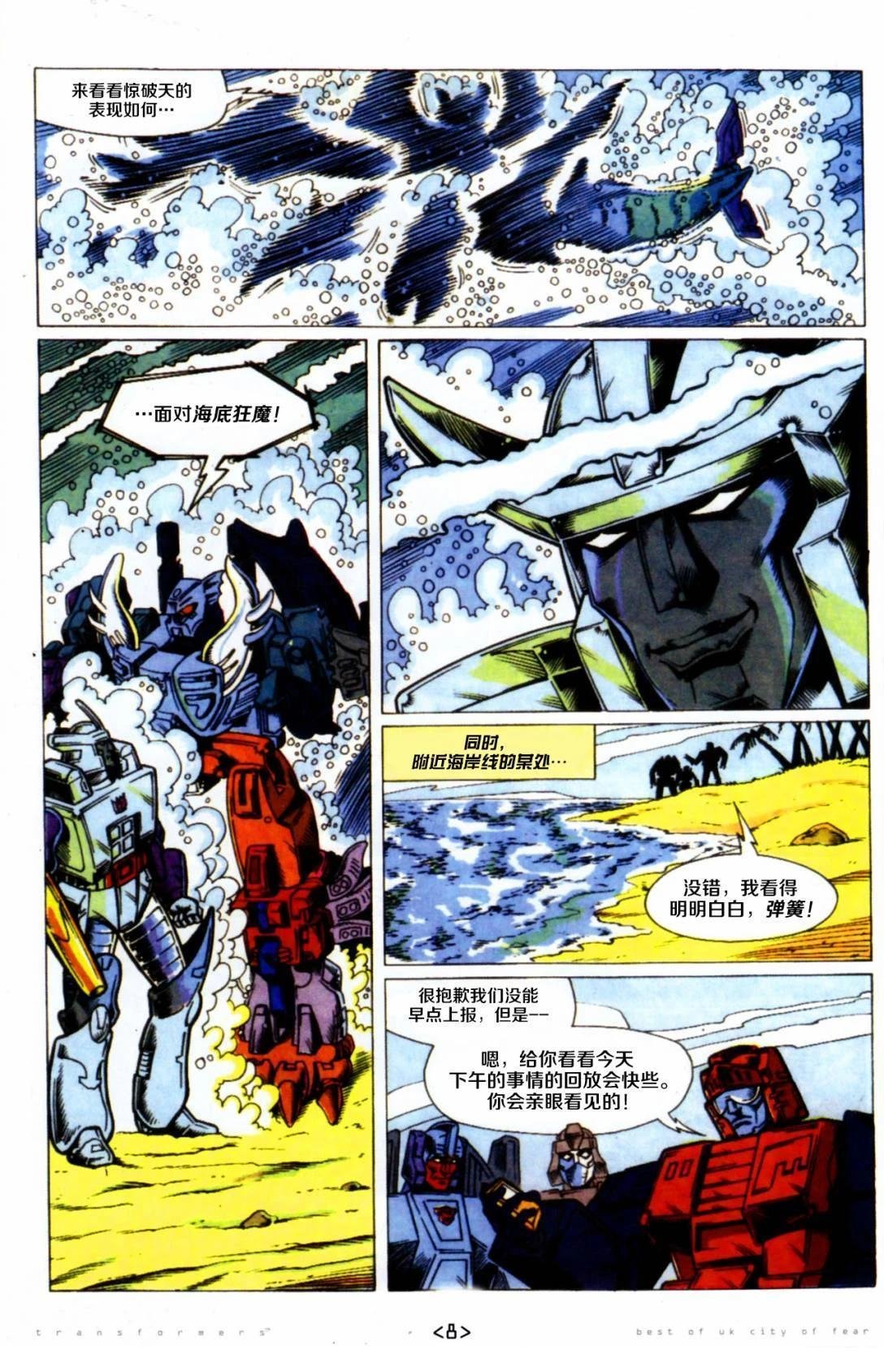 第4话