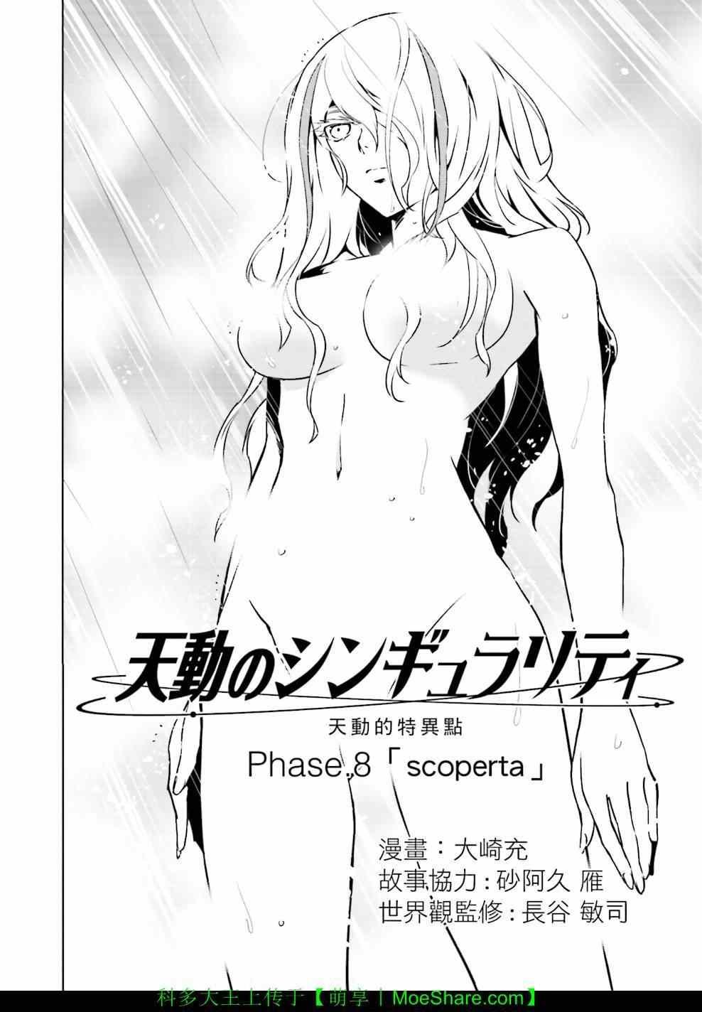 第8话