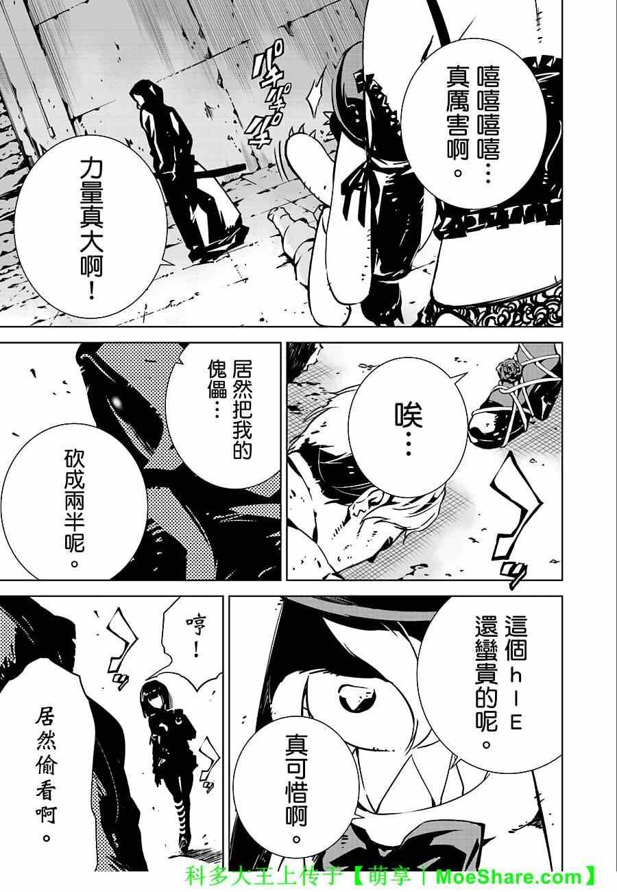 第9话