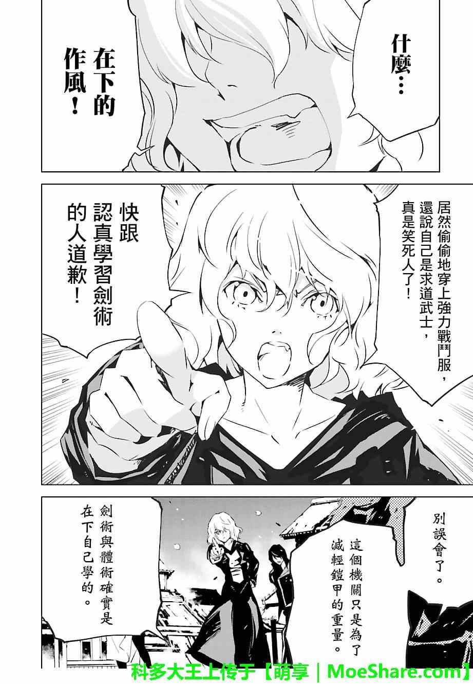 第11话
