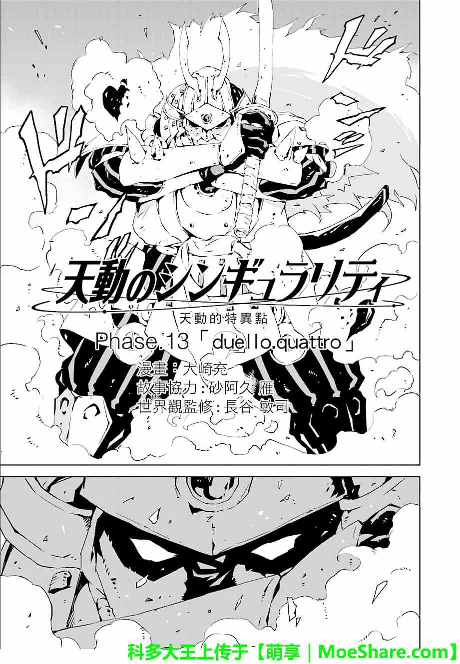 第13话
