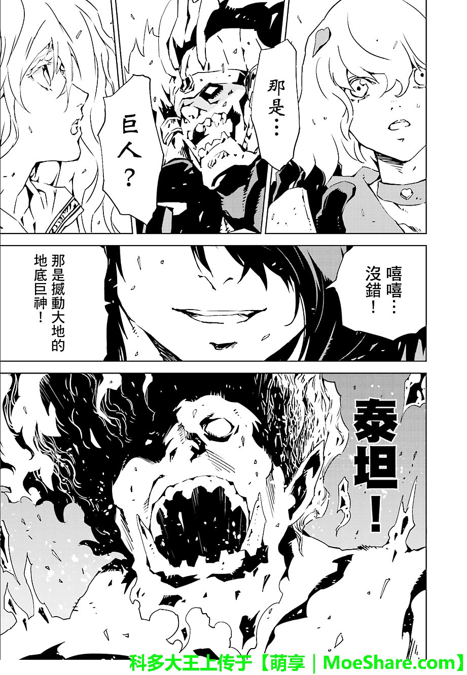 第13话