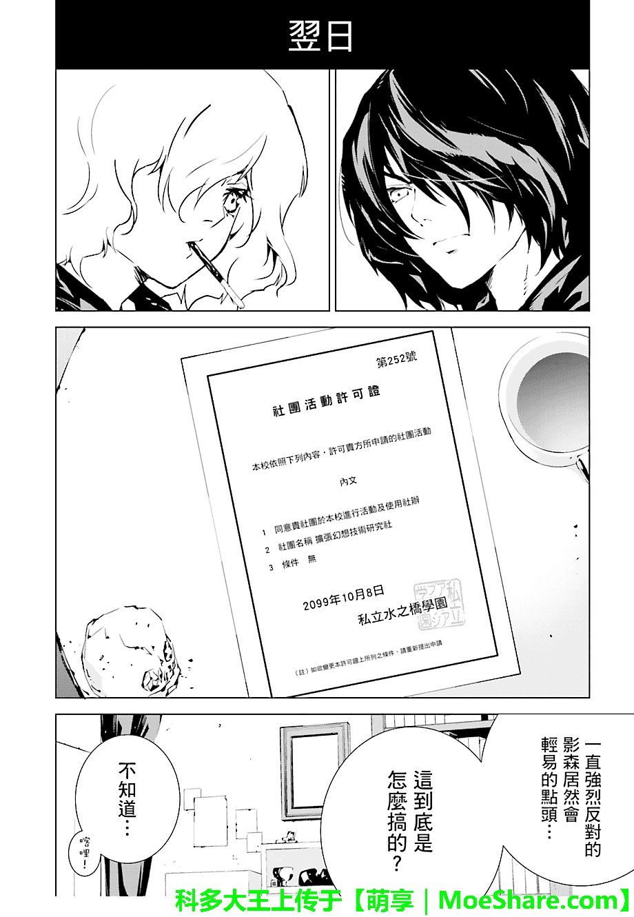 第14话