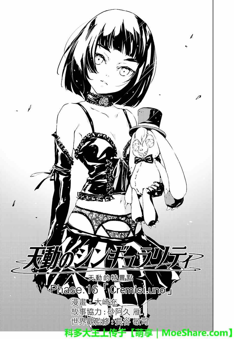 第16话