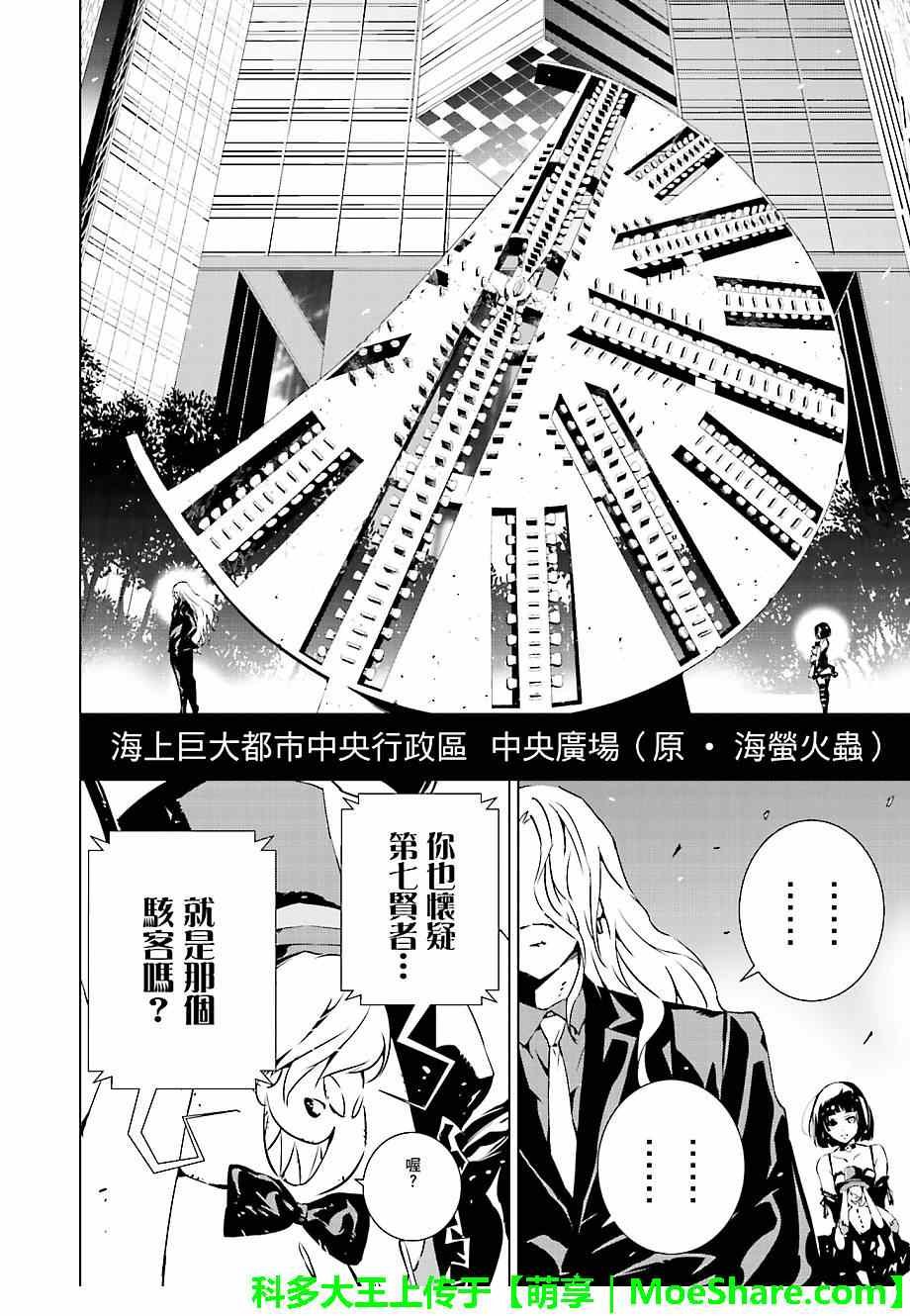 第16话