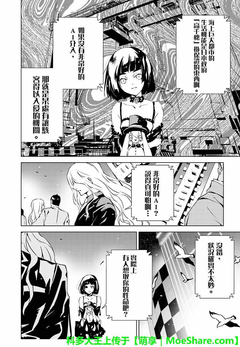 第16话