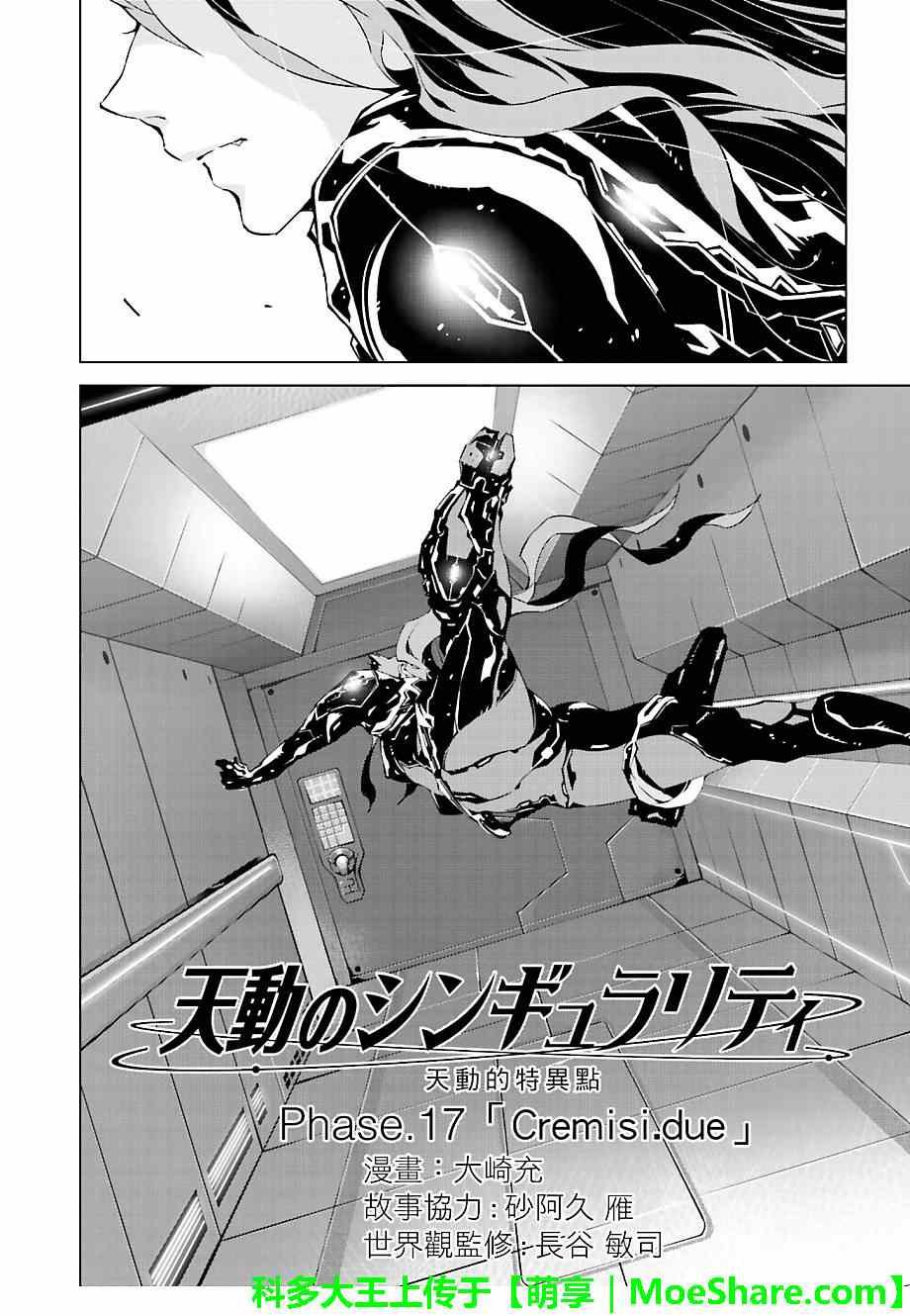 第17话