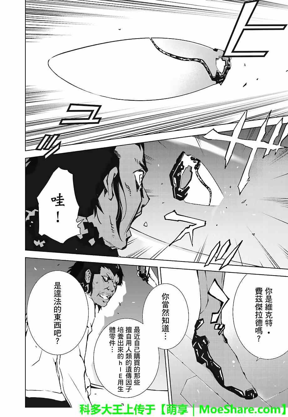 第17话