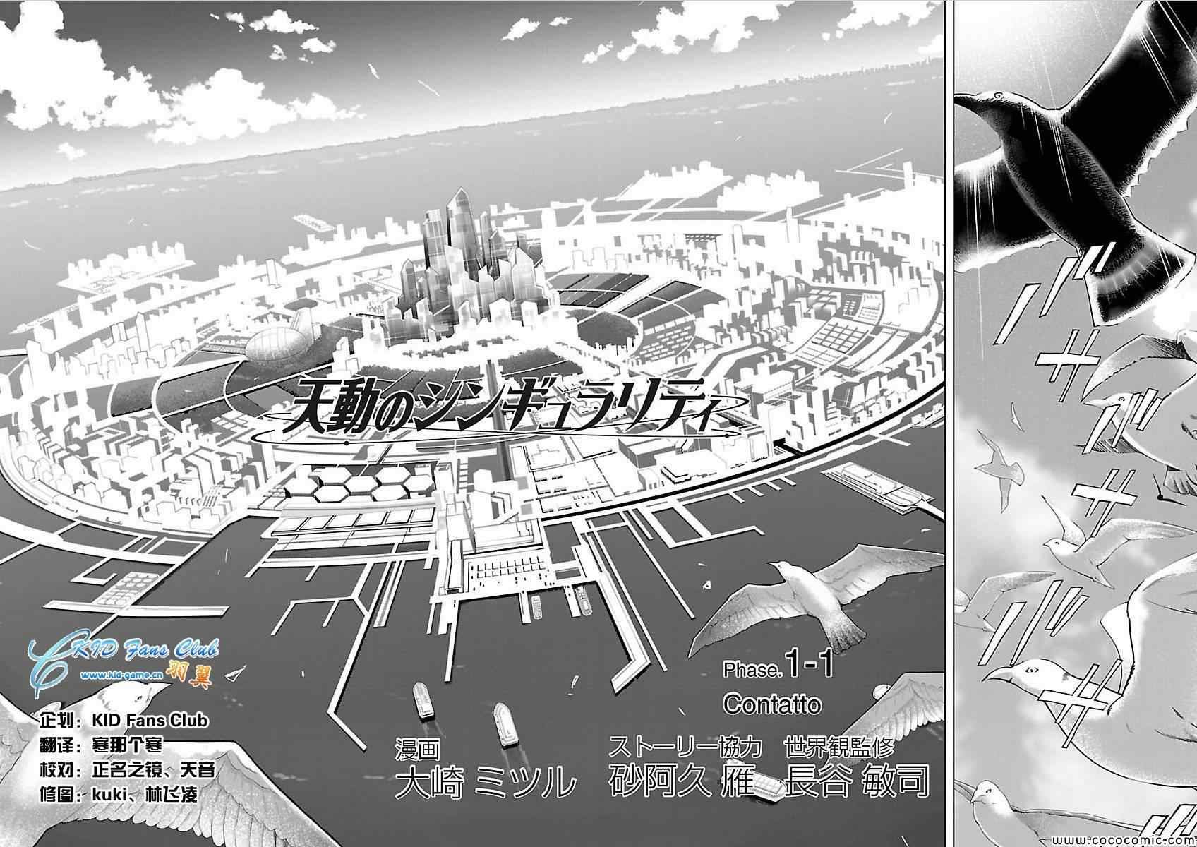 第1话