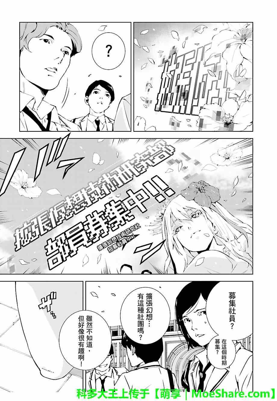 第18话