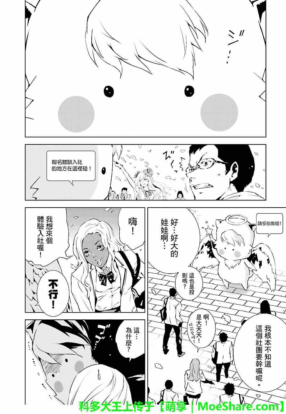 第18话