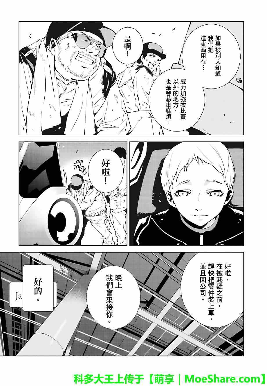 第18话