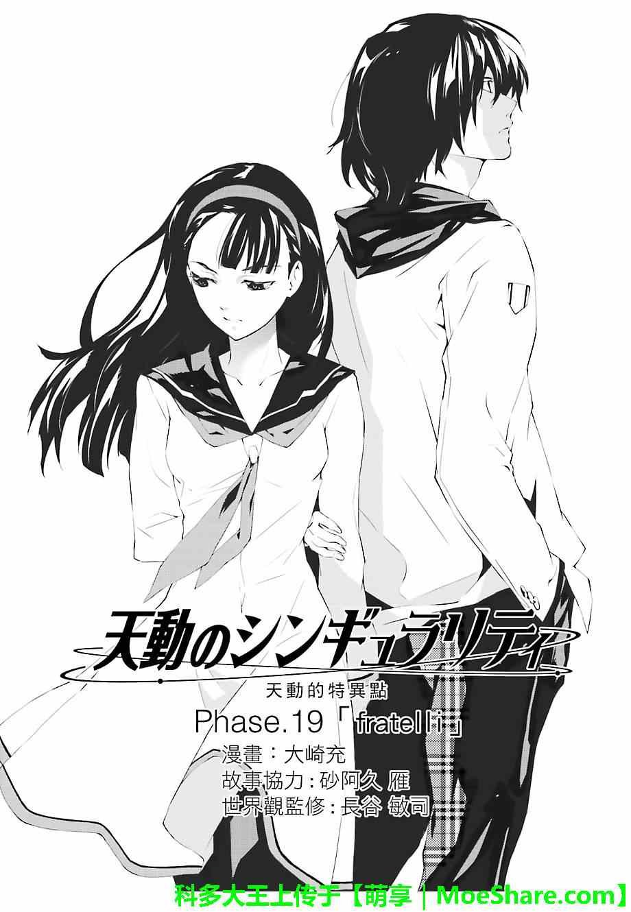第19话