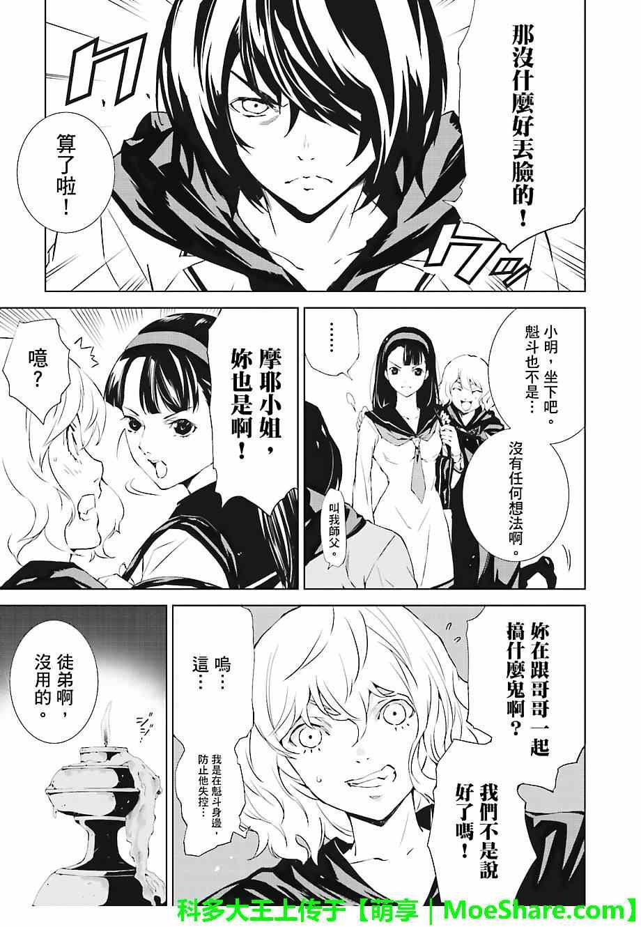 第19话