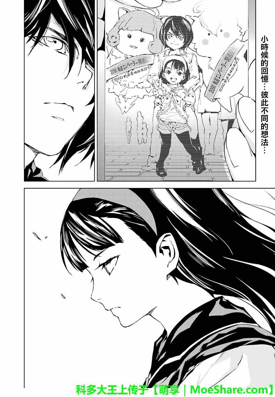 第20话