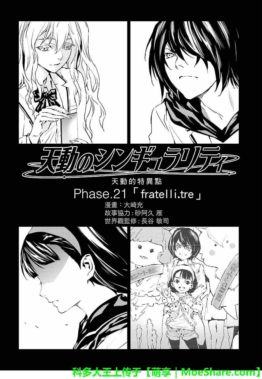 第21话