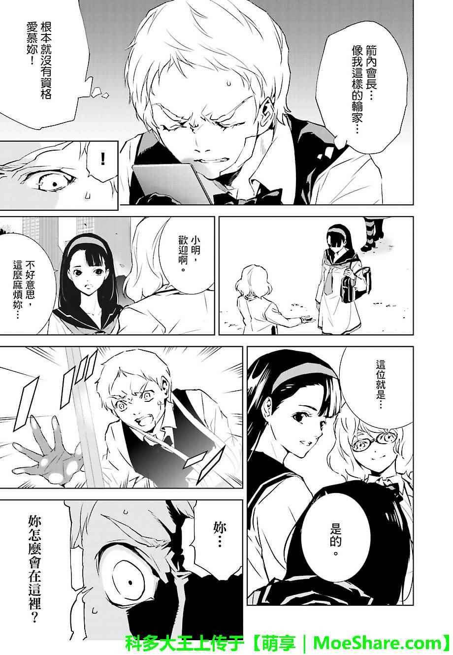 第23话