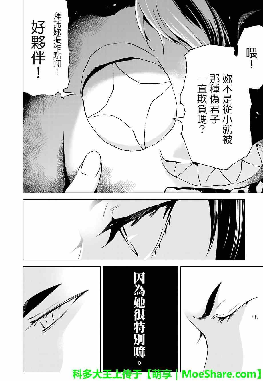 第24话