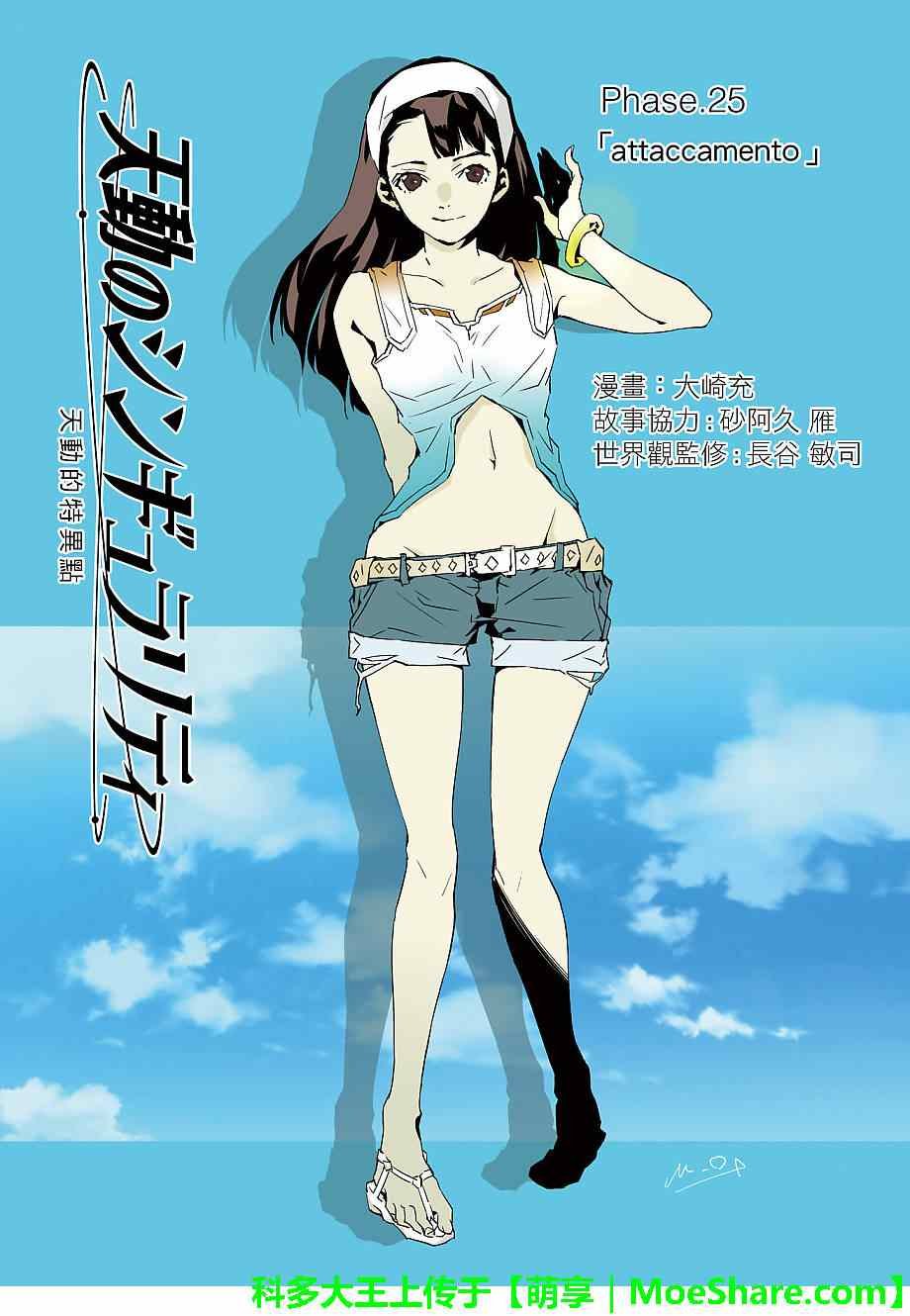 第25话