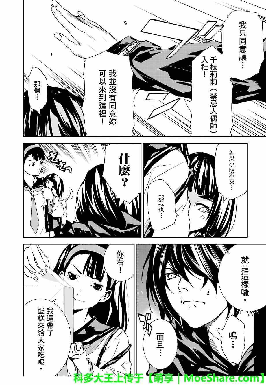 第25话