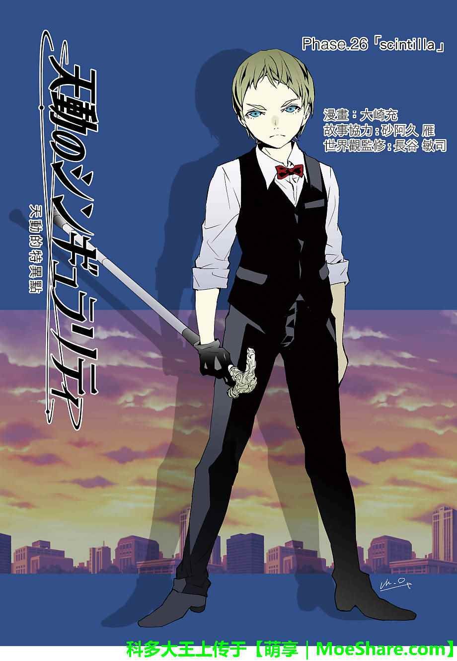 第26话