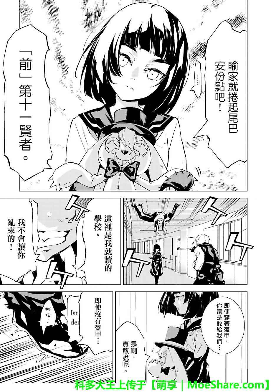 第26话