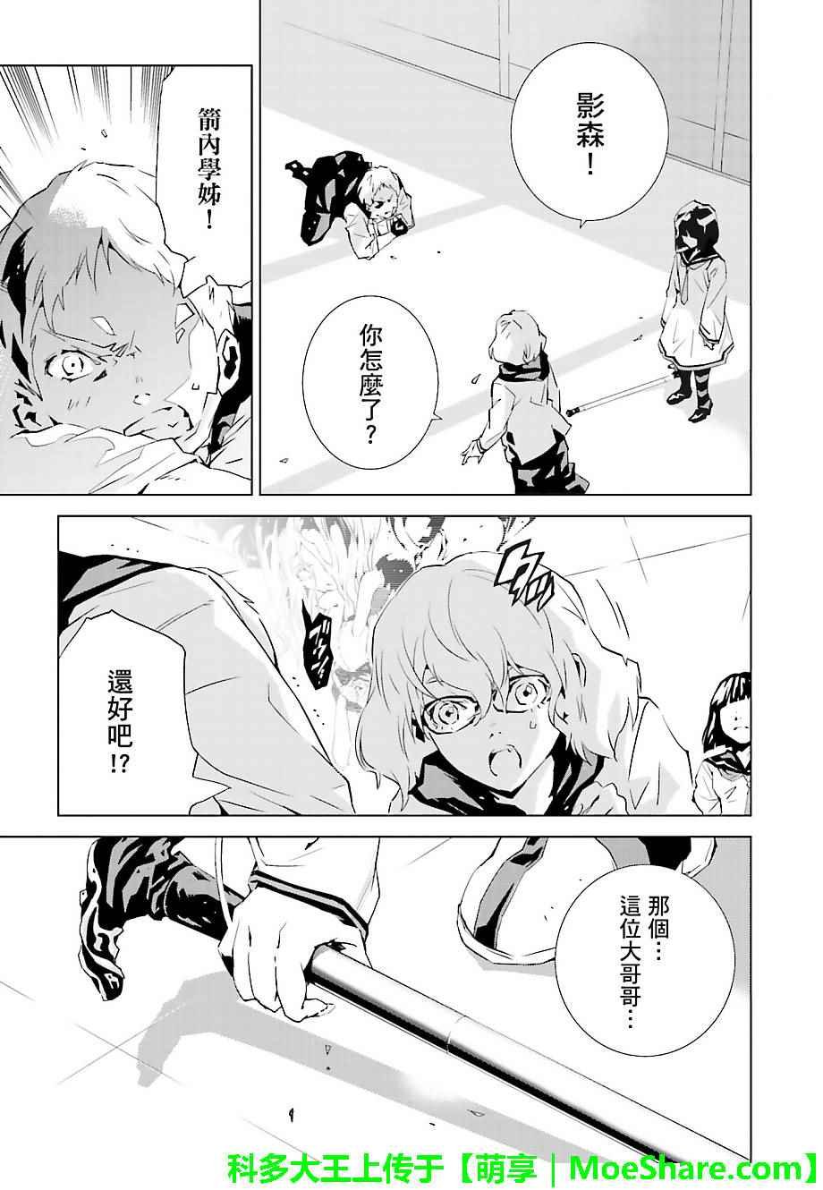 第26话