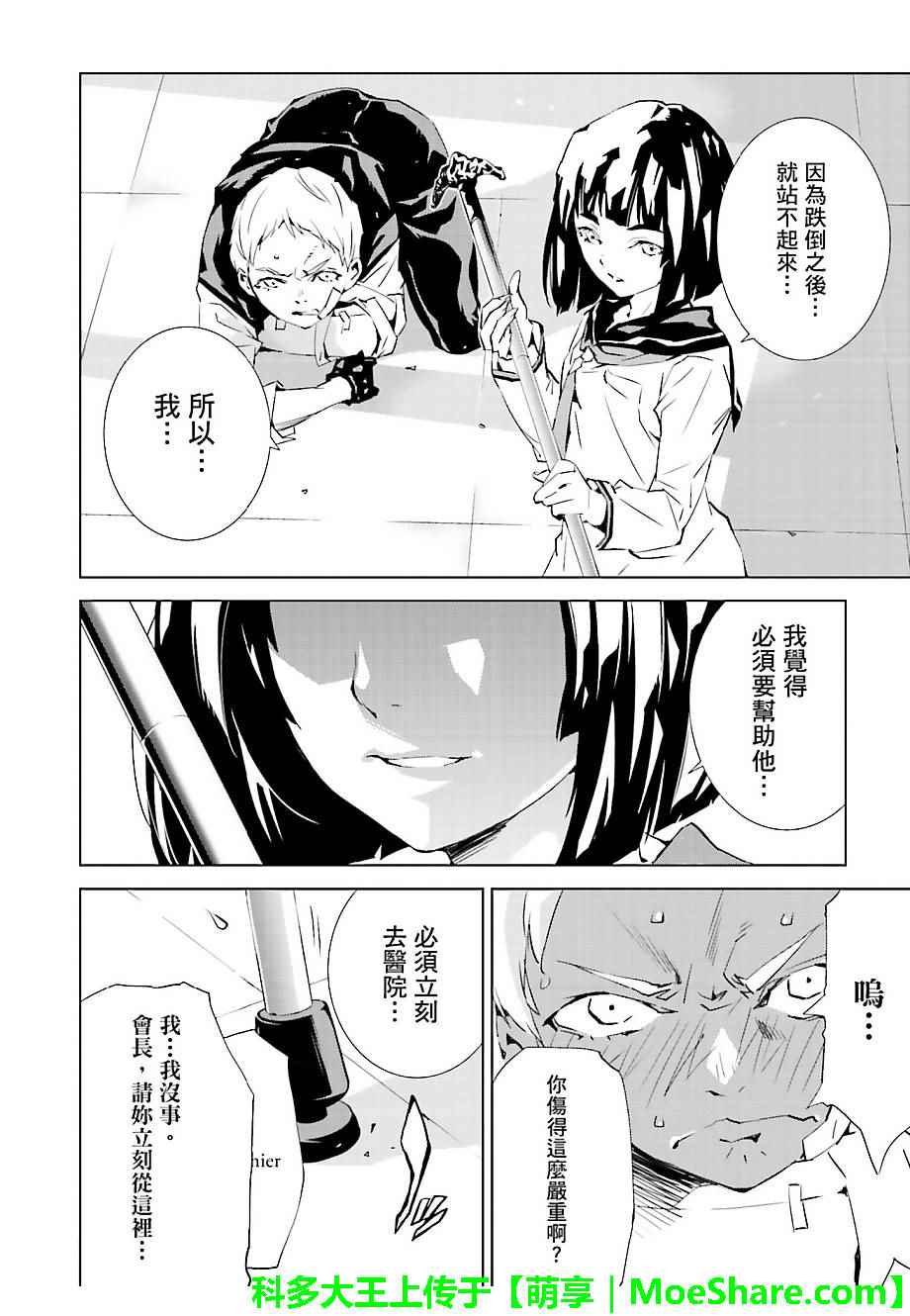 第26话