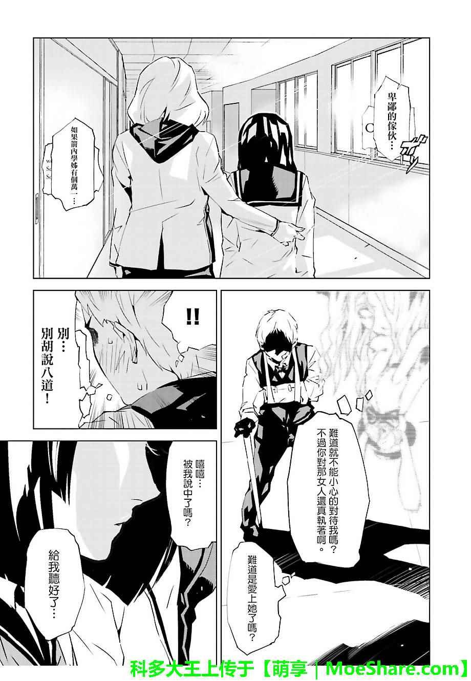 第26话