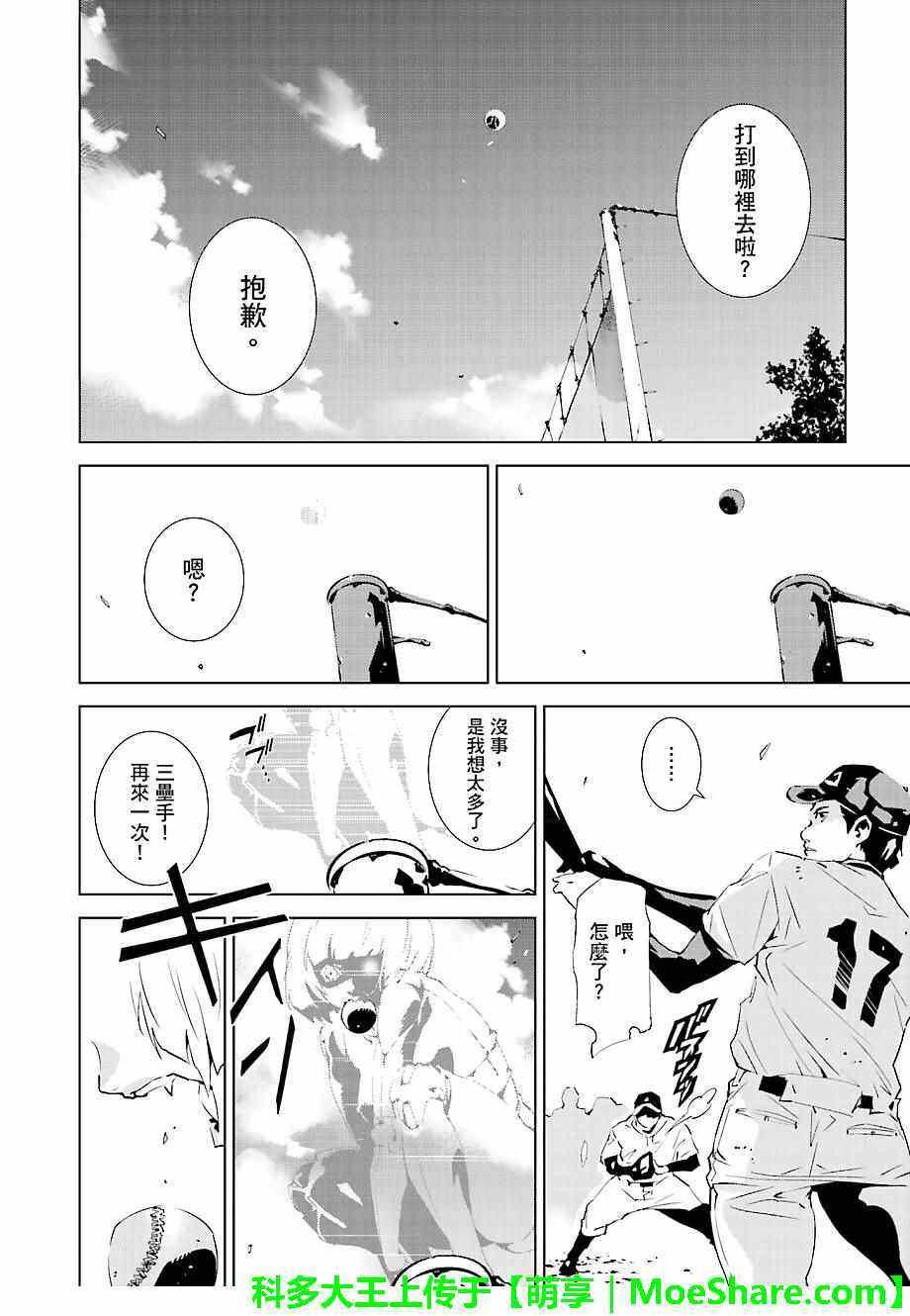 第27话