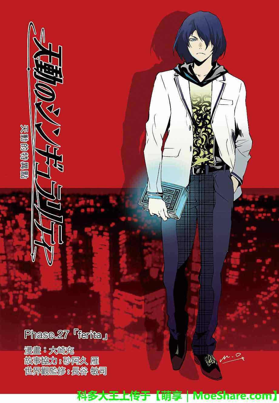 第27话