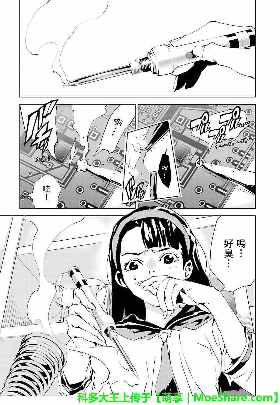 第27话