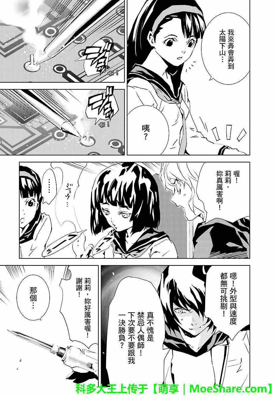 第27话