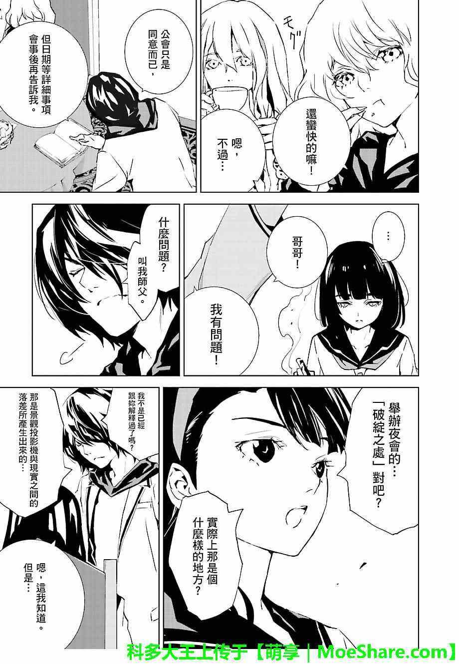 第27话